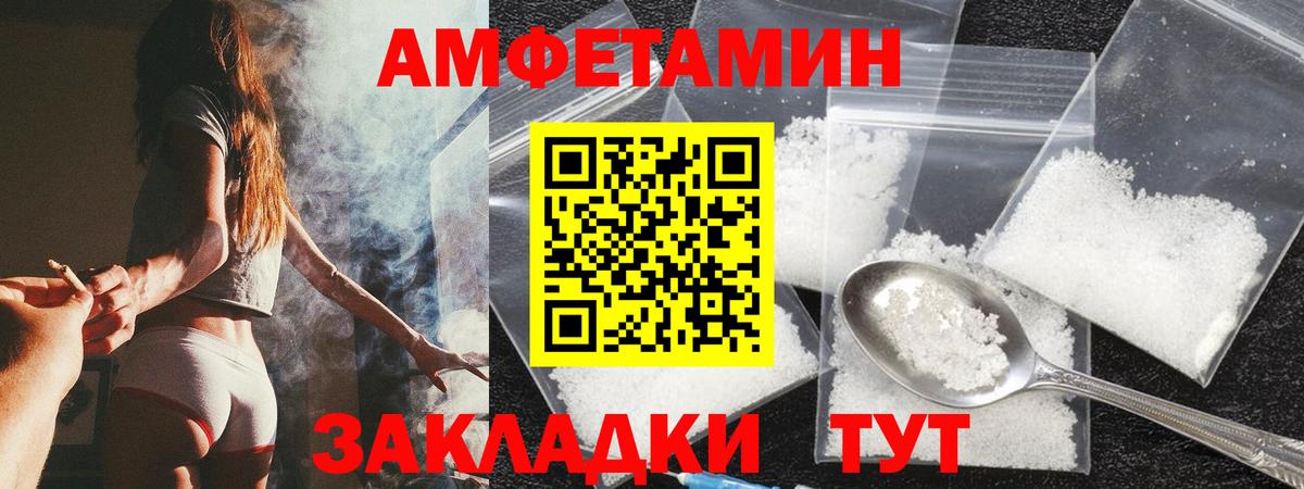 Amphetamine Розовый Тобольск