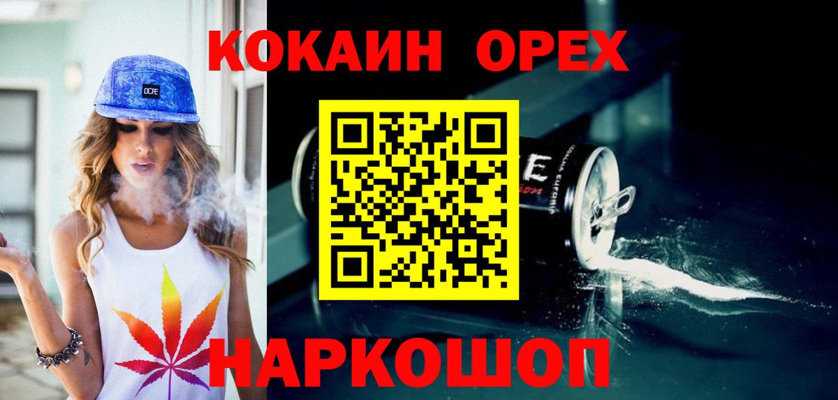 Кокаин 97% Тобольск