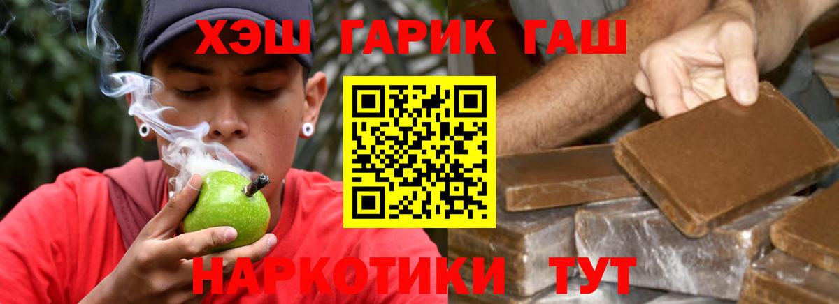 ГАШИШ Cannabis Тобольск