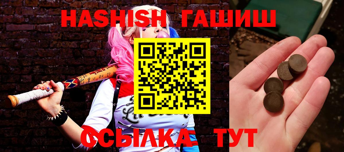 Гашиш хэш  ГАШИШ Изолятор  ГАШИШ  Тобольск  Вход с VPN 