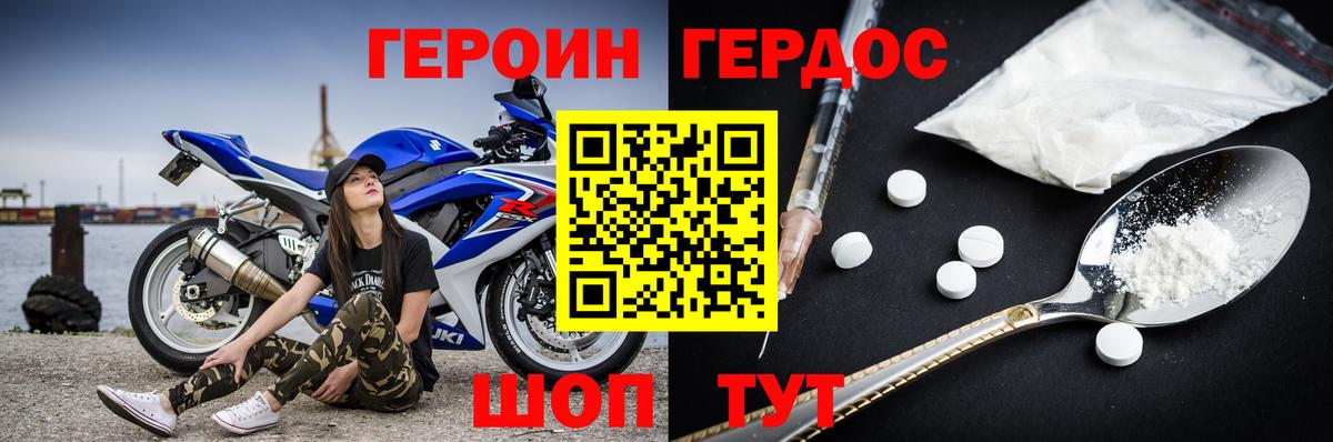 Тобольск  ГЕРОИН белый  Вход с VPN 