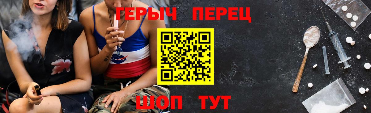 Героин гречка Тобольск