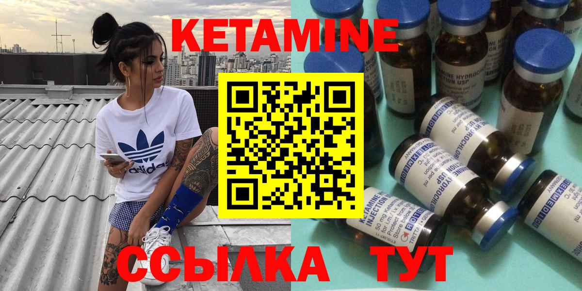 Кетамин ketamine  Вход с VPN  Тобольск 