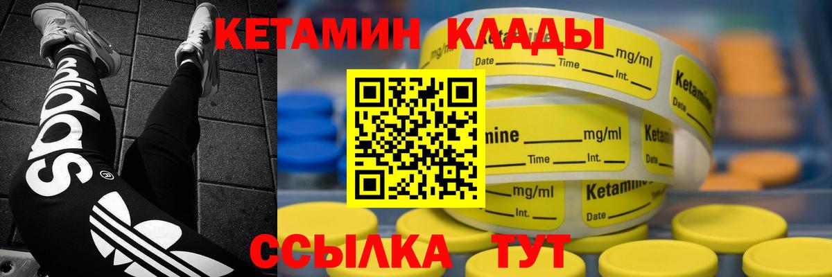 КЕТАМИН VHQ Тобольск