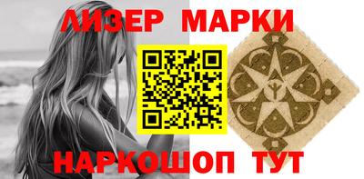 молекула духа Нарткала
