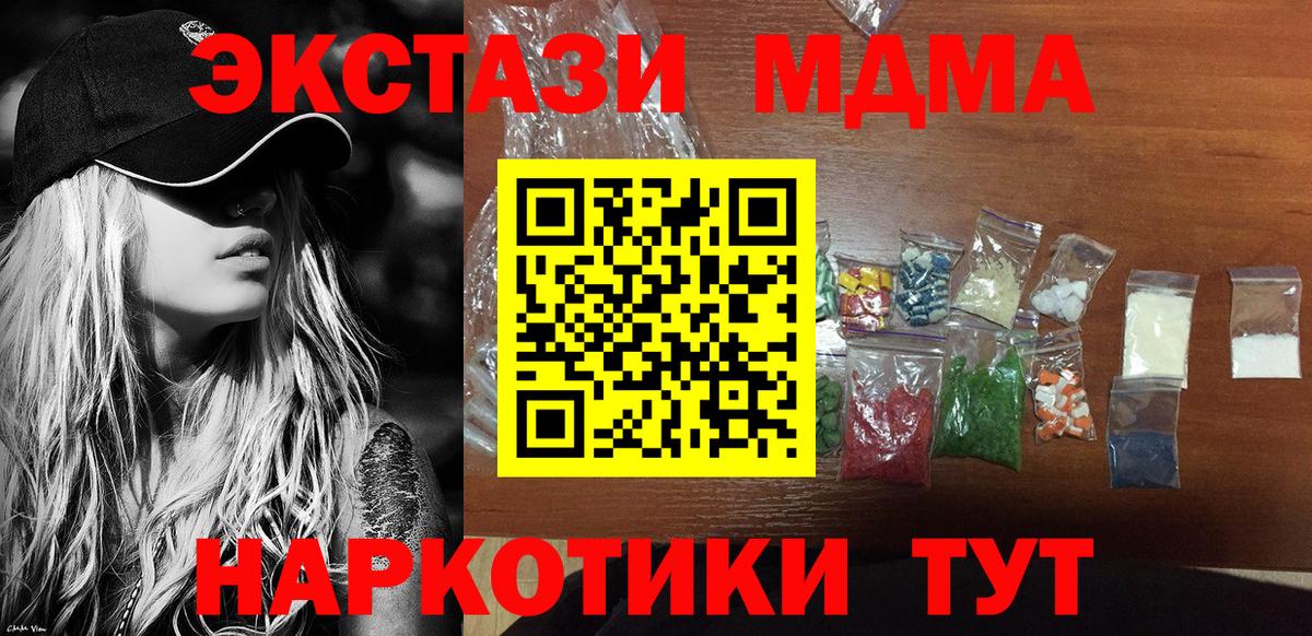 Тобольск  МДМА crystal  MDMA crystal  Вход с VPN 