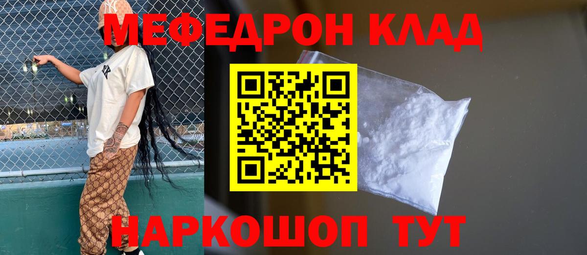 Меф VHQ  Вход с VPN  МЕФ  Меф кристаллы  МЕФ  Тобольск 