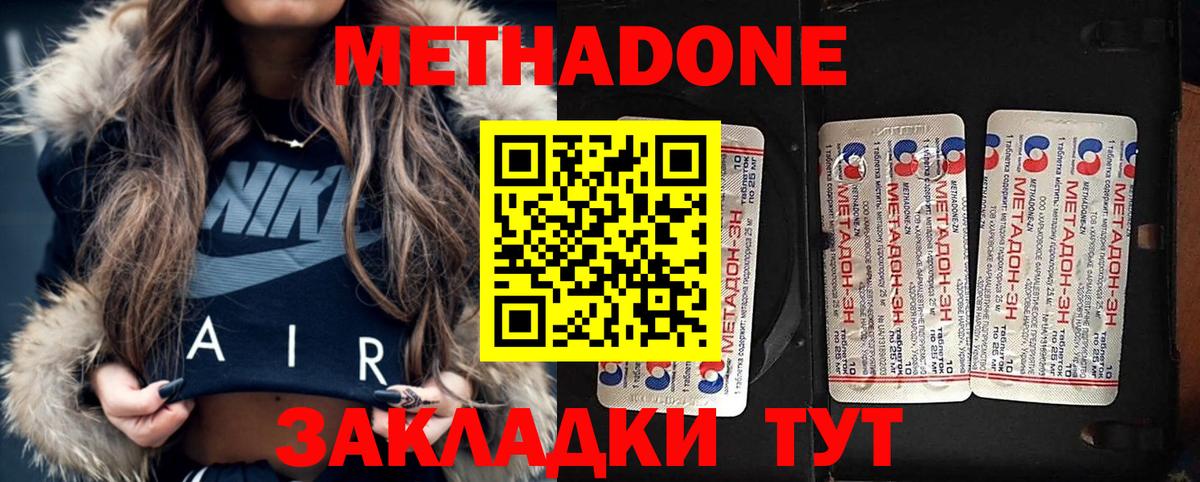 Тобольск  МЕТАДОН VHQ  МЕТАДОН VHQ  Вход с VPN 