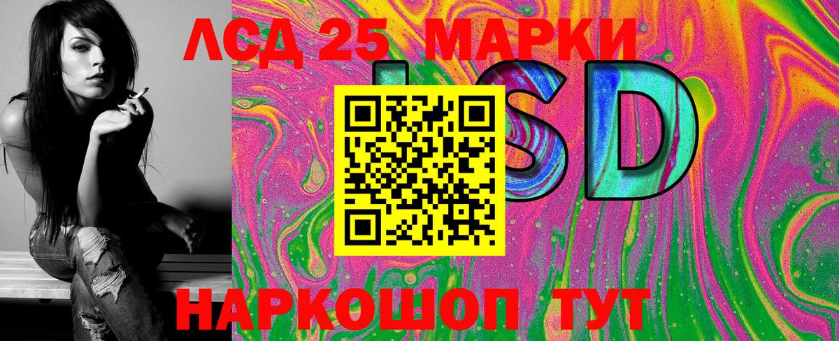 Марки 25I-NBOMe 1,5мг Тобольск
