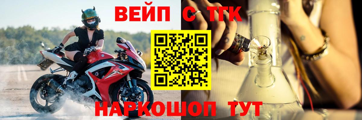 Дистиллят ТГК вейп Тобольск